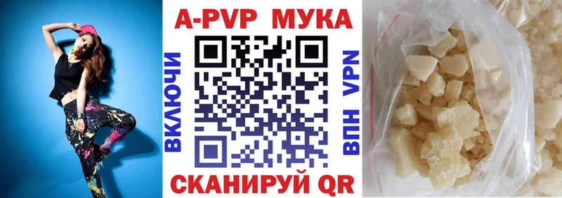Alfa_PVP мука  Нерюнгри 