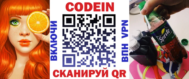 МЕГА сайт  наркотики  Нерюнгри  Кодеиновый сироп Lean Purple Drank 