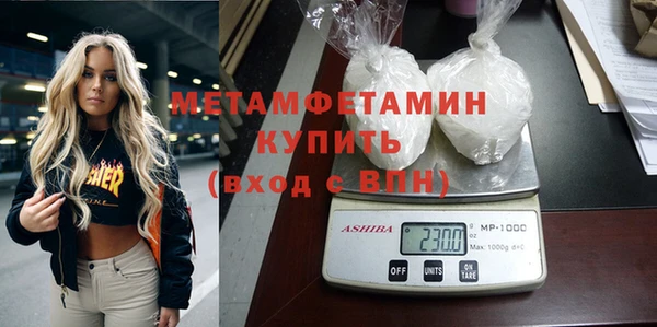 метамфетамин Балахна