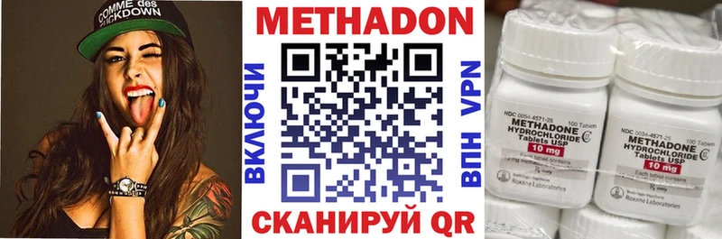 МЕТАДОН VHQ  Нерюнгри 